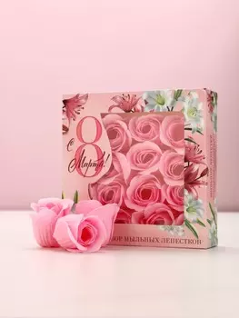 Мыло твердое лепестковое