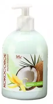 Мыло жидкое КОКОСОВОЕ Карите и ваниль 500 мл