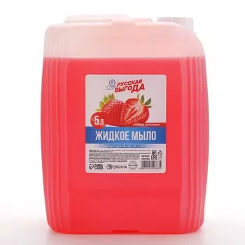 Мыло жидкое кухонное, 5 л (5000 мл), аромат клубники,русская выгода