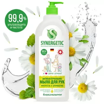 Мыло жидкое synergetic
