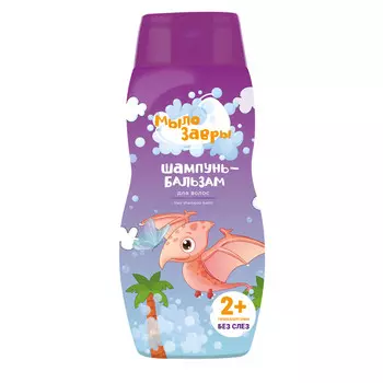 Мылозавры Детский шампунь-бальзам для волос, 300 мл