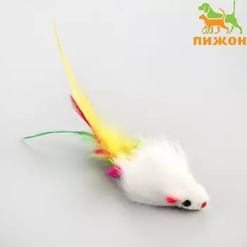 Мышь меховая однотонная с перьями 6.5 см, белая