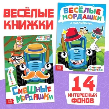 Набок книг с наклейками