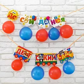 Гирлянда бумажная на выпускной