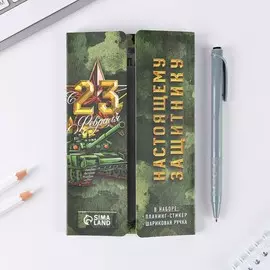 Подарочный набор, стикеры с липким слоем и ручка