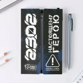 Подарочный набор, стикеры с липким слоем и ручка