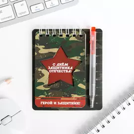 Подарочный набор, блокнот 910.4 см и мини-ручка