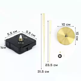 Часовой механизм со стрелками