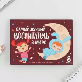 Набор