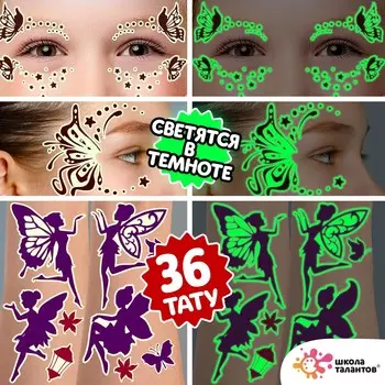 Переводные татуировки детские