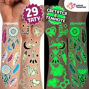 Переводные татуировки детские