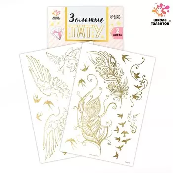 Переводные татуировки детские