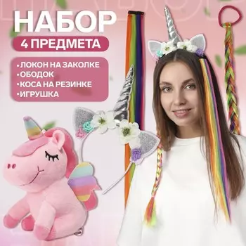 Набор