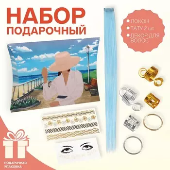 Набор