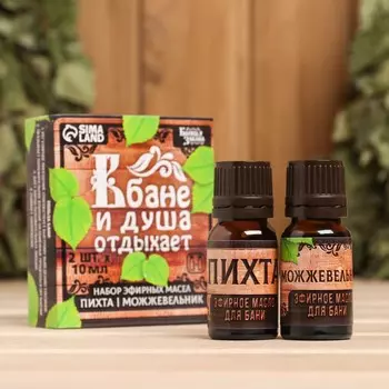 Набор 2 эфирных масла 10 мл