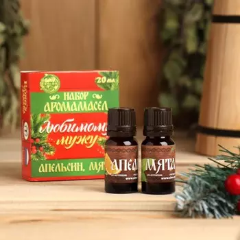 Набор эфирных масел 2 шт по 10 мл