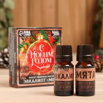 Набор эфирных масел 2 шт по 10 мл