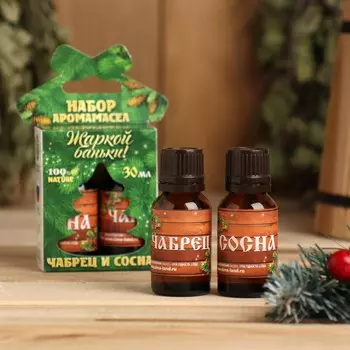 Новый год. набор эфирных масел 2 шт по 30 мл, чебрец и сосна