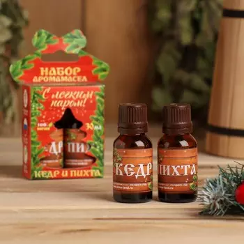 Новый год. набор эфирных масел 2 шт по 30 мл, кедр и пихта