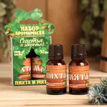 Новый год. набор эфирных масел 2 шт по 30 мл, пихта и мята