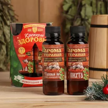 Новый год. набор ароматизаторов 2 шт по 100 мл