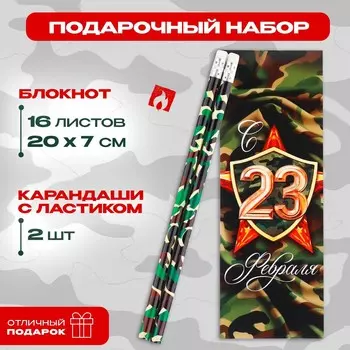 Подарочный набор 2 карандаша и блокнот
