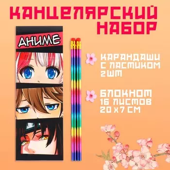 Подарочный набор, 2 карандаша и блокнот kawaii