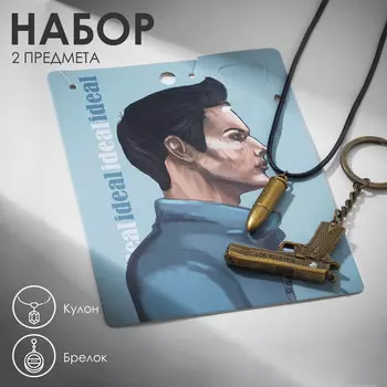 Набор 2 предмета: кулон, брелок