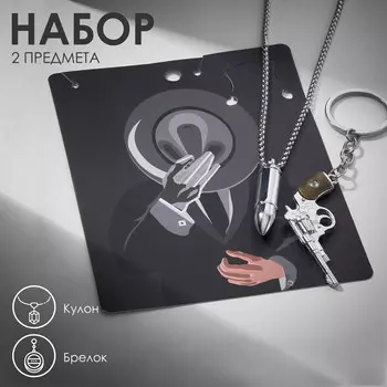 Набор 2 предмета: кулон, брелок