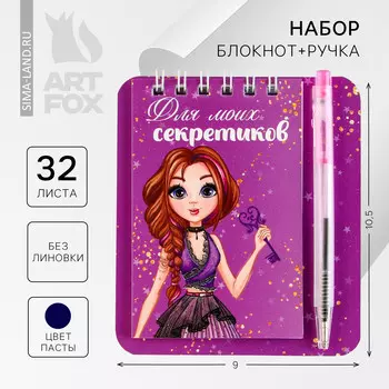 Набор