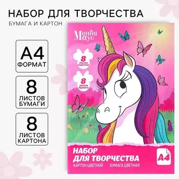 Набор для творчества