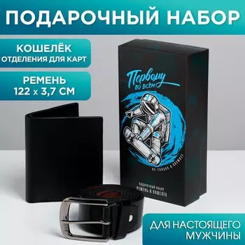 Подарочный набор