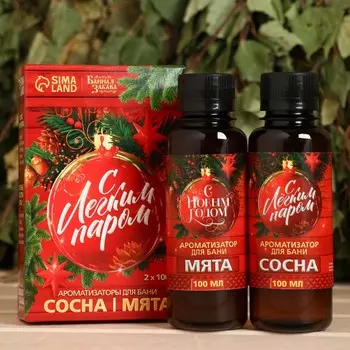 Новый год. набор ароматизаторов 2 шт по 100 мл