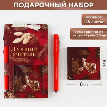 Набор