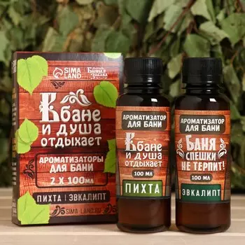 Новый год. набор ароматизаторов 2 шт по 100 мл