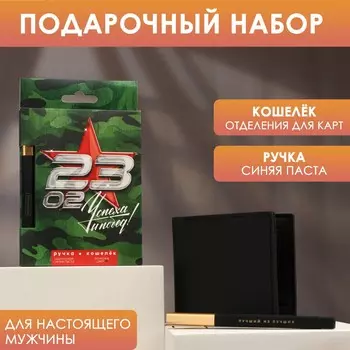 Подарочный набор