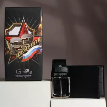 Подарочный набор для мужчины