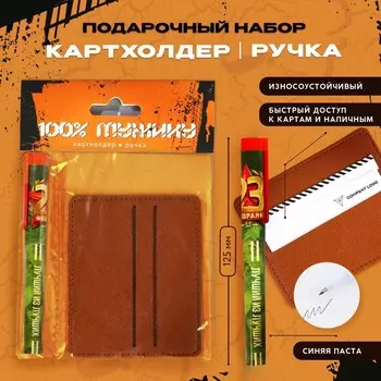 Подарочный набор