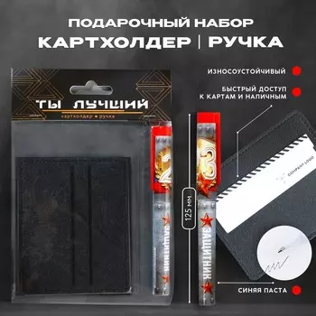 Подарочный набор