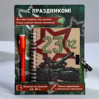 Набор блокнот а6, 50 л и ручка шариковая с невидимыми чернилами