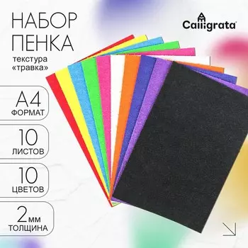Набор