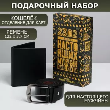 Подарочный набор