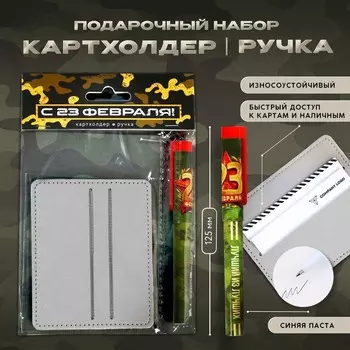 Подарочный набор