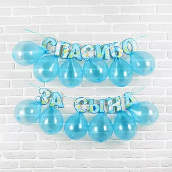 Гирлянда бумажная