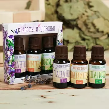 Набор 3 эфирных масла 15 мл