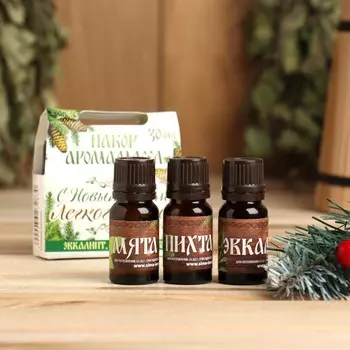 Набор эфирных масел 3 шт по 10 мл