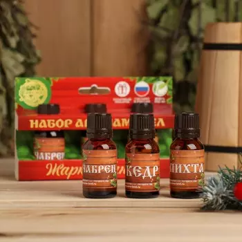 Набор: 3 аромамасла пихта, кедр и чабрец