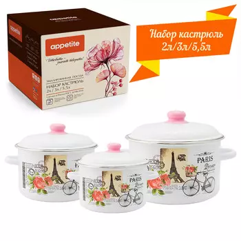 Набор 3 предмета №19 Париж