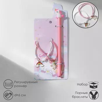 Набор 3 предмета: 2 браслета, ручка