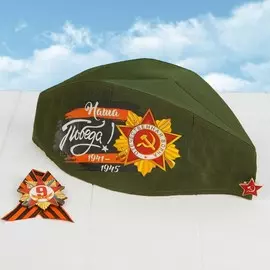Набор